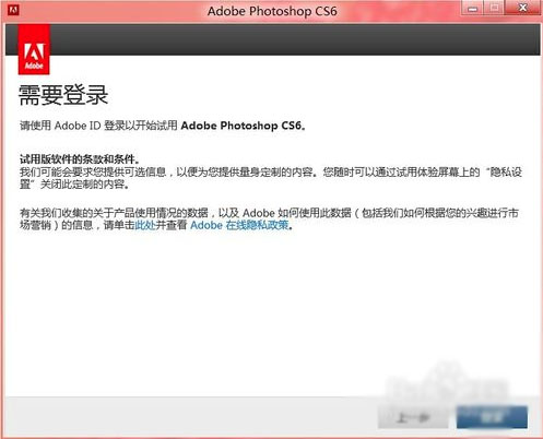 Photoshop CS6软件下载
