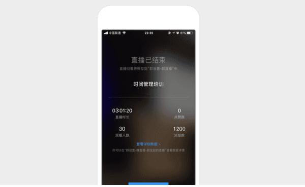 阿里钉钉电脑版下载