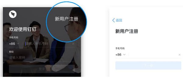 阿里钉钉电脑版pc版