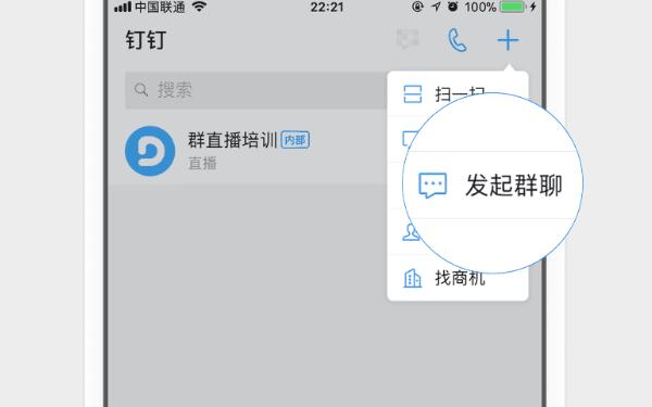 阿里钉钉电脑版电脑版下载安装