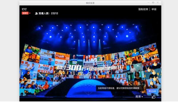 阿里钉钉电脑版在线使用网页版