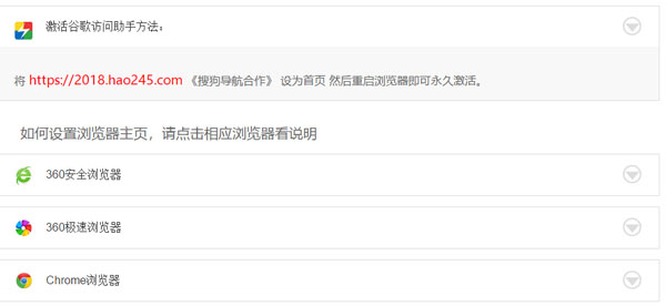 谷歌访问助手怎么使用