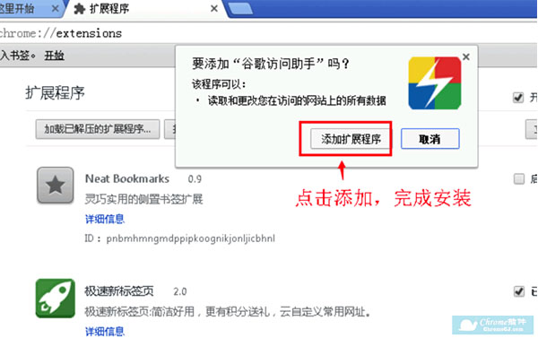 谷歌访问助手在线使用