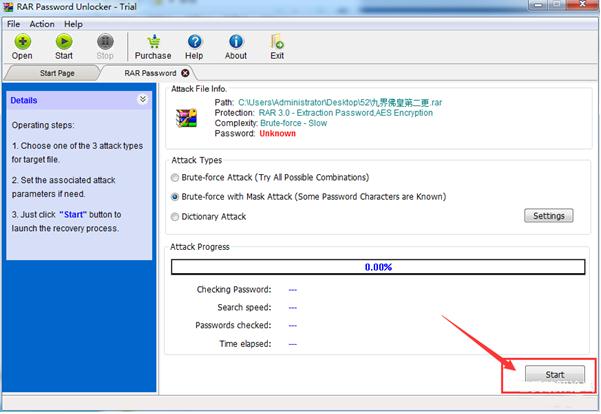 RAR Password Unlocker下载官方版