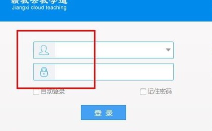 江西教育资源公共服务平台客户端截图