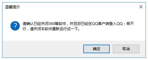 qq空间解锁软件最新版下载