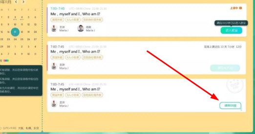 新东方云教室最新版下载