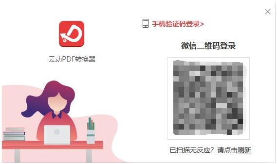 PDF文件转换器(PDF File Converter)怎么样