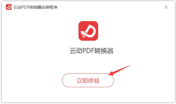 PDF文件转换器(PDF File Converter)下载安装