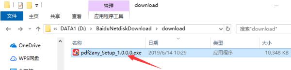 PDF文件转换器(PDF File Converter)官方下载