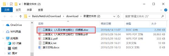 PDF文件转换器(PDF File Converter)电脑版下载安装
