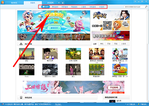 快快游戏盒子在线使用网页版