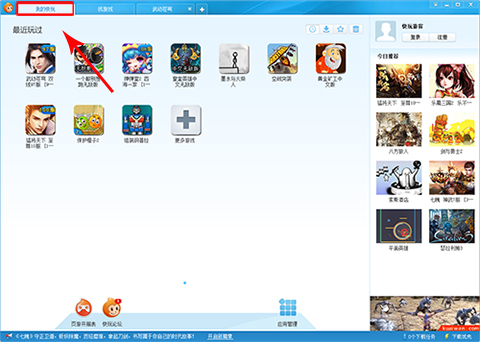 快快游戏盒子下载官方版
