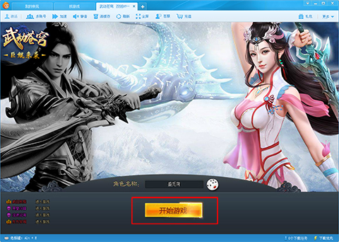 快快游戏盒子电脑版