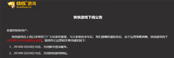 快快游戏盒子最新版下载