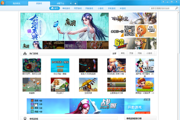 快快游戏盒子官网版下载