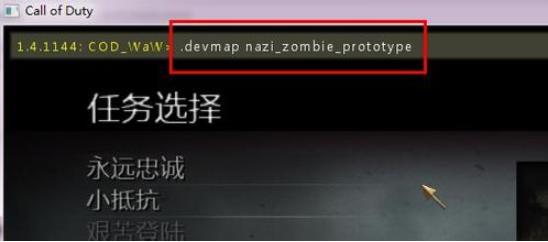 使命召唤5：战争世界电脑版下载