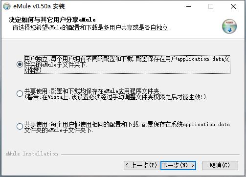 电驴电脑版下载