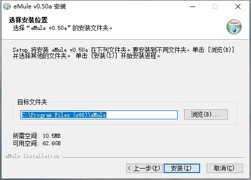 电驴电脑版下载安装