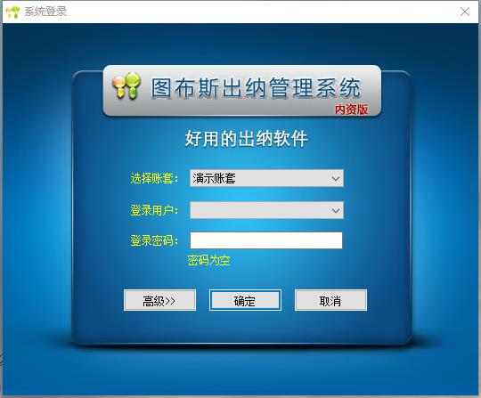 007出纳软件管理系统2021下载