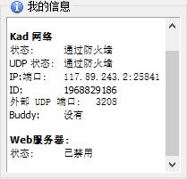 电驴在线使用网页版
