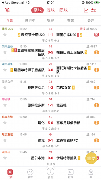 雷速体育2023免费下载 雷速体育2023免费下载