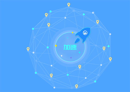 海豚网游加速器 海豚网游加速器