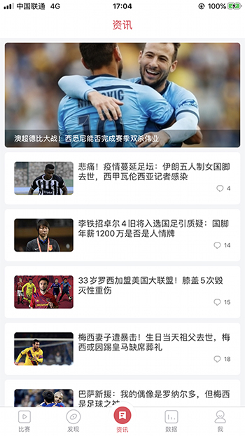 雷速体育2023免费下载 雷速体育2023免费下载