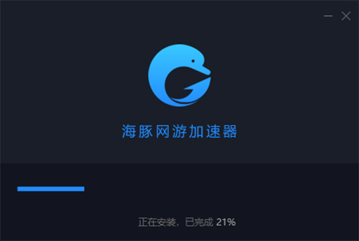 海豚网游加速器 海豚网游加速器