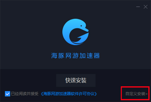 海豚网游加速器 海豚网游加速器