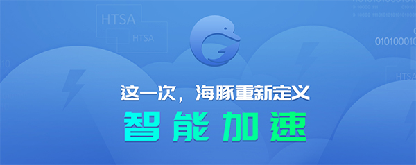 海豚网游加速器