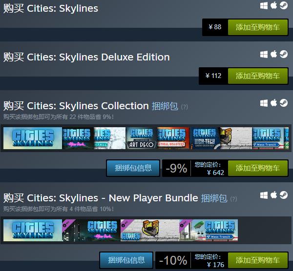 城市：天际线在线使用网页版