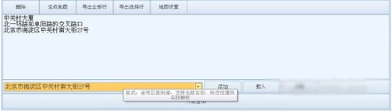经纬度批量查询工具