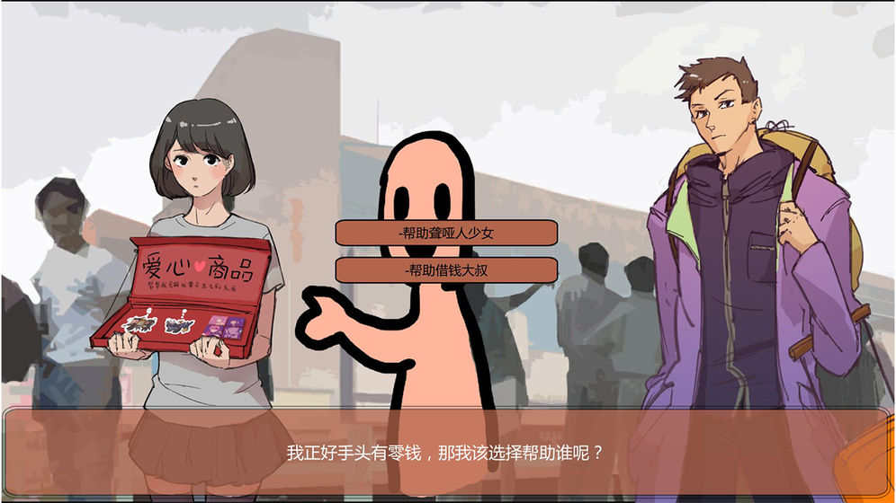 春运模拟器截图