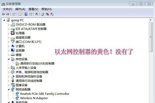 以太网控制器万能驱动下载官方版