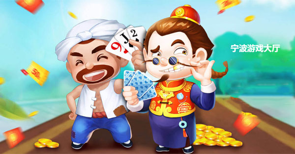 宁波游戏中心大厅