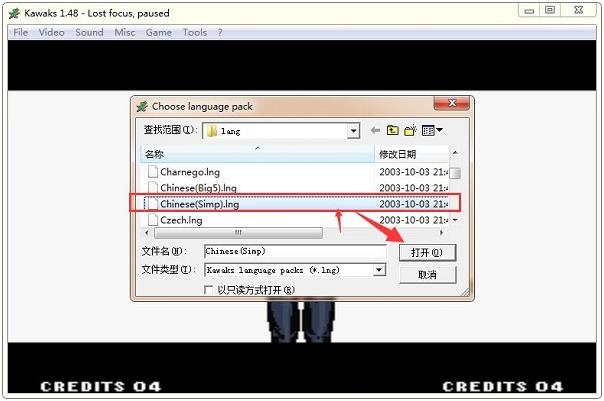 拳皇97(KOF完美加强版)pc版