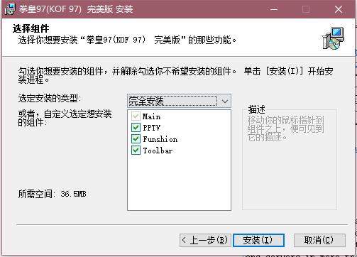 拳皇97(KOF完美加强版)官方下载