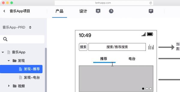蓝湖Axure客户端截图