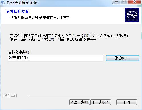 FMS Excel Merge截图