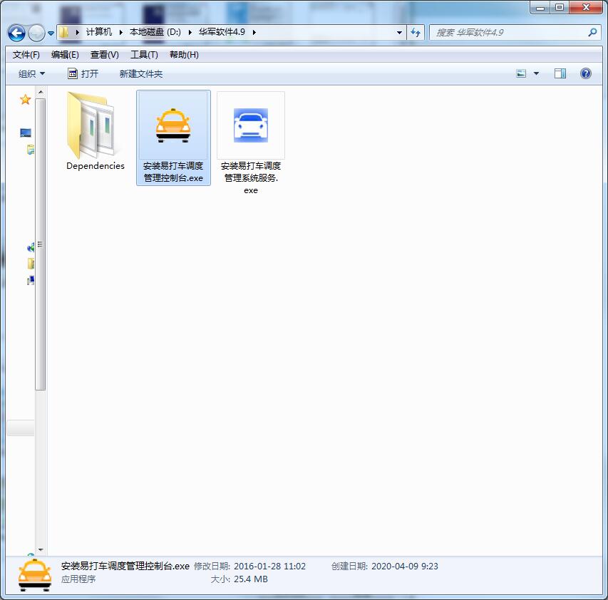 易打车调度管理系统