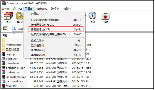 winrar64位截图