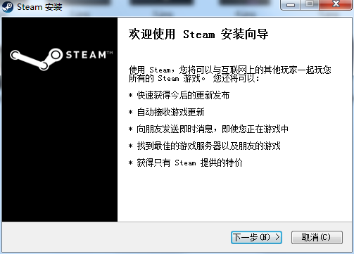 Steam最新版安装