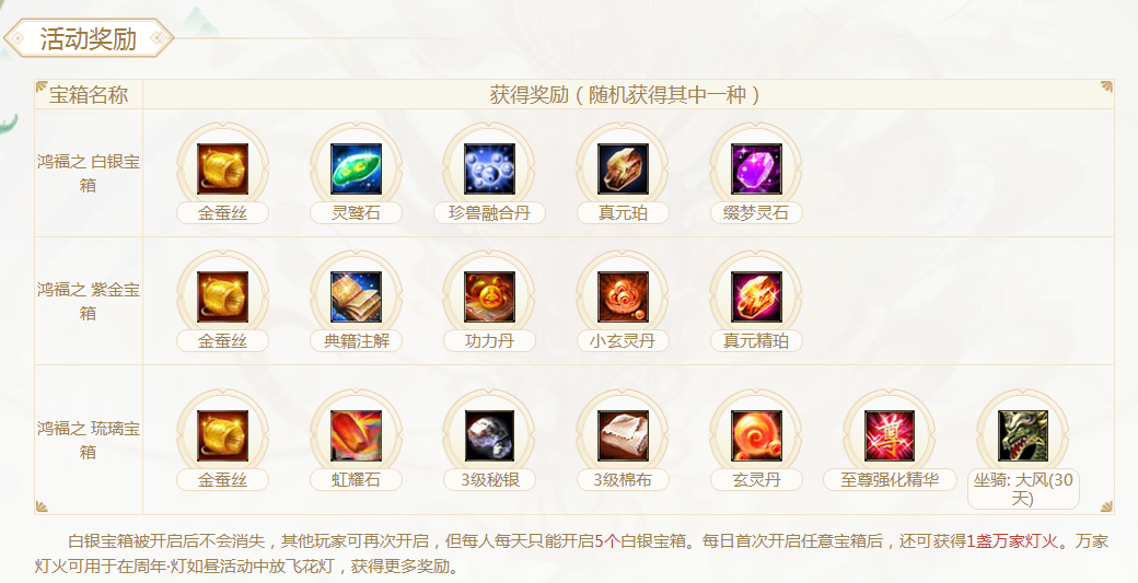 新天龙八部(永恒经典版)官网版下载