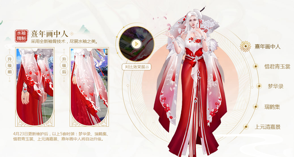 新天龙八部(永恒经典版)在线使用