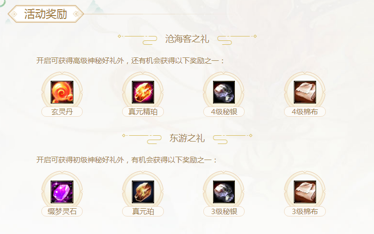 新天龙八部(永恒经典版)官方下载