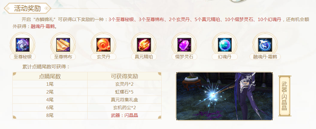 新天龙八部(永恒经典版)软件免费下载