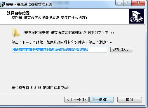 维克通信客服管理系统