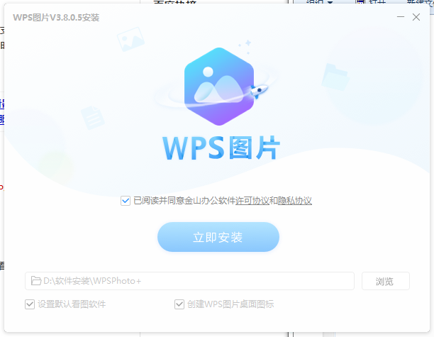 wps图片查看器下载官方版