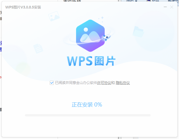 wps图片查看器在线使用网页版